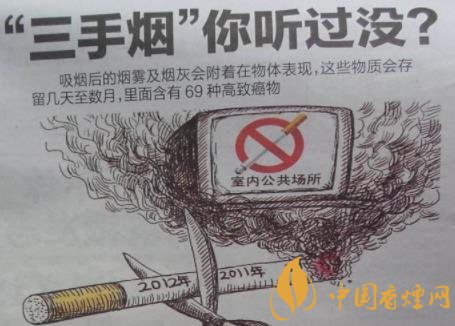 什么是三手煙 如今三手煙的危害已經(jīng)證實！