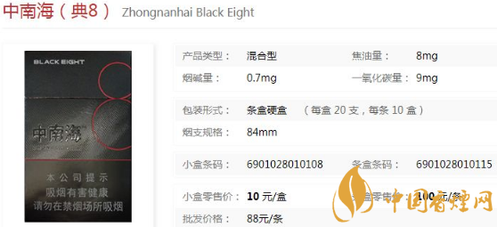 北京的代表香煙介紹 中南海系列香煙口感評(píng)測