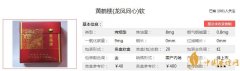 黃鶴樓軟龍鳳同心香煙價(jià)格及口感分析一覽