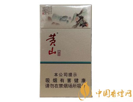 黃山中國畫香煙價(jià)格表和圖片 黃山中國畫細(xì)支好抽嗎