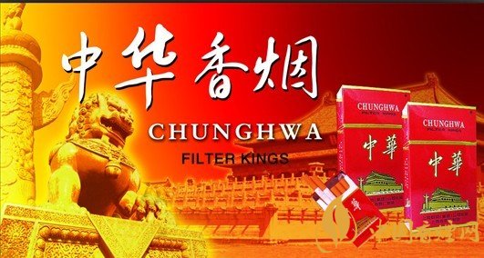 中華軟短香煙多少錢？中華軟短香煙價(jià)格表