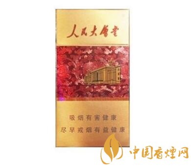 人民大會堂(硬紅細支)