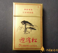 2025迎客松香煙價格表大全