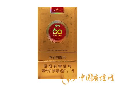 荷花煙多少錢一盒？2020荷花煙圖片大全