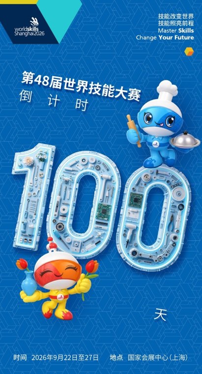 100天后，上海再迎世界级盛会，静待全球匠人赴约！