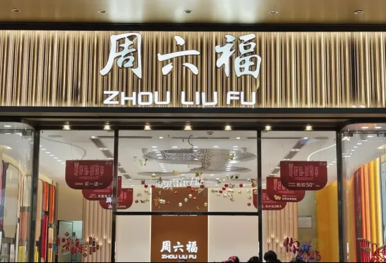 掺杂掺假周六福因银饰抽检不合格道歉！上市首年加盟店关近600家